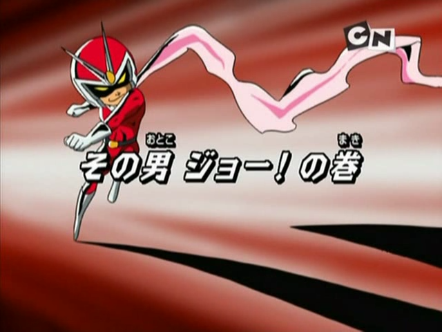 Viewtiful Joe (Tus Series)